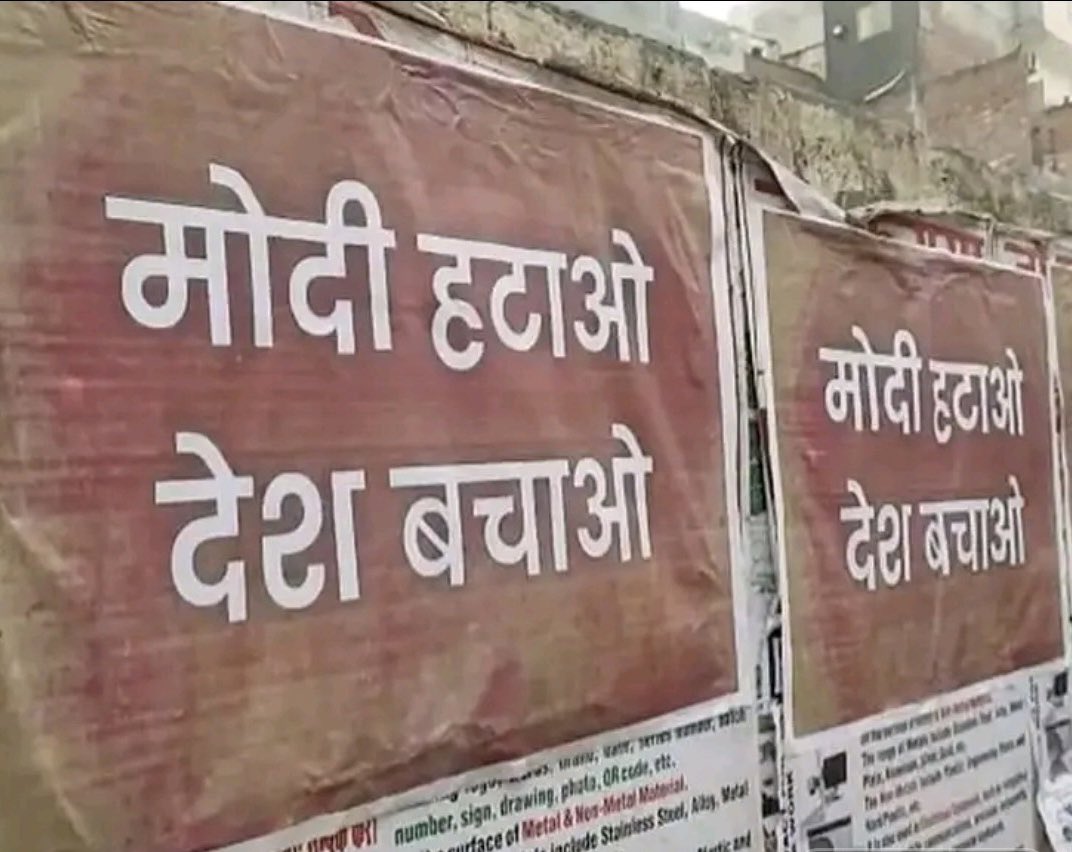 Sandeep_Saurav_'s tweet photo. दिल्ली में लगे इन पोस्टर्स में देश की आवाज़ और ज़रूरत है ! 
#ModiHataoDeshBachao https://t.co/WWdK9jD0Ss