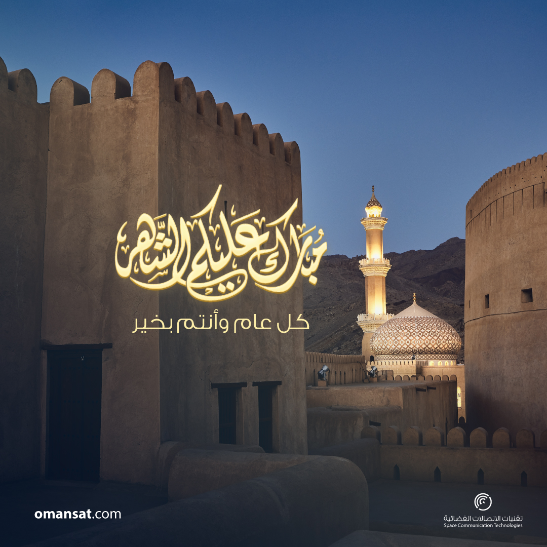 Space Communication Technologies (@spacecommtech) on Twitter photo أسرة تقنيات الاتصالات الفضائية تهنئكم بقدوم شهر رمضان المبارك 🌙، و تقبل الله صيامكم و جميع أعمالكم.
 #رمضان_يجمعنا  #رمضان_كريم #مسقط #عُمان #ramadhan2023 أسرة تقنيات الاتصالات الفضائية تهنئكم بقدوم شهر رمضان المبارك 🌙، و تقبل الله صيامكم و جميع أعمالكم.
 #رمضان_يجمعنا  #رمضان_كريم #مسقط #عُمان #ramadhan2023