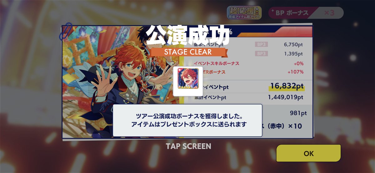 明星ｾﾝﾊﾟｲ捕獲！！