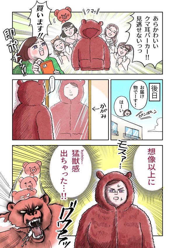 そして熊になって越冬したりもする
https://t.co/oLrw1hhvDc 