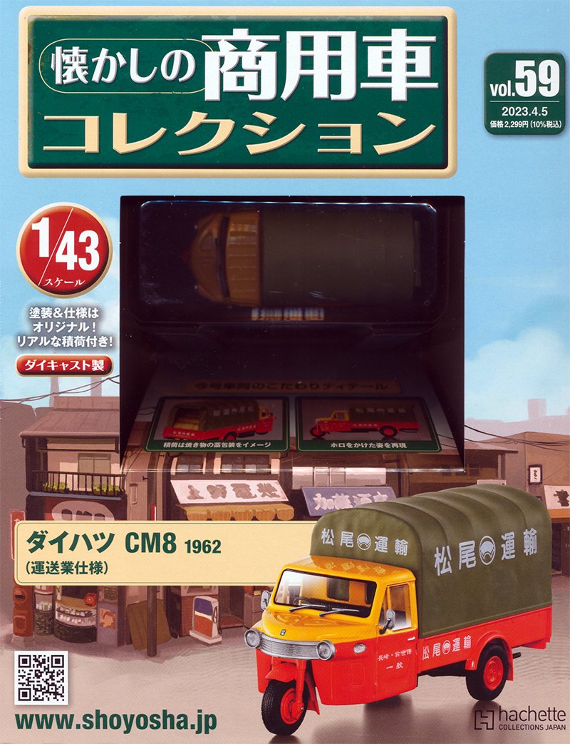 ご注文で当日配送 国産名車コレクション 169号 セドリック4ドア HT 1972 24