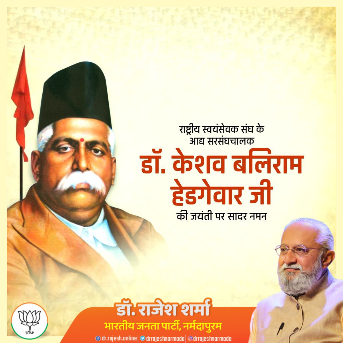 Dr Rajesh Sharma on Twitter "राष्ट्रीय स्वयंसेवक संघ के आद्य सरसंघचालक डॉ. केशव बलिराम हेडगेवार