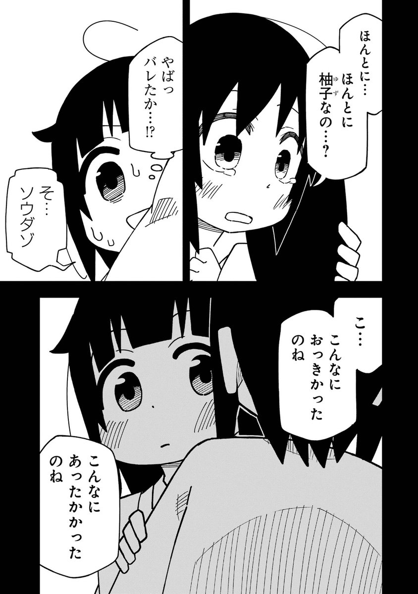 2/8 