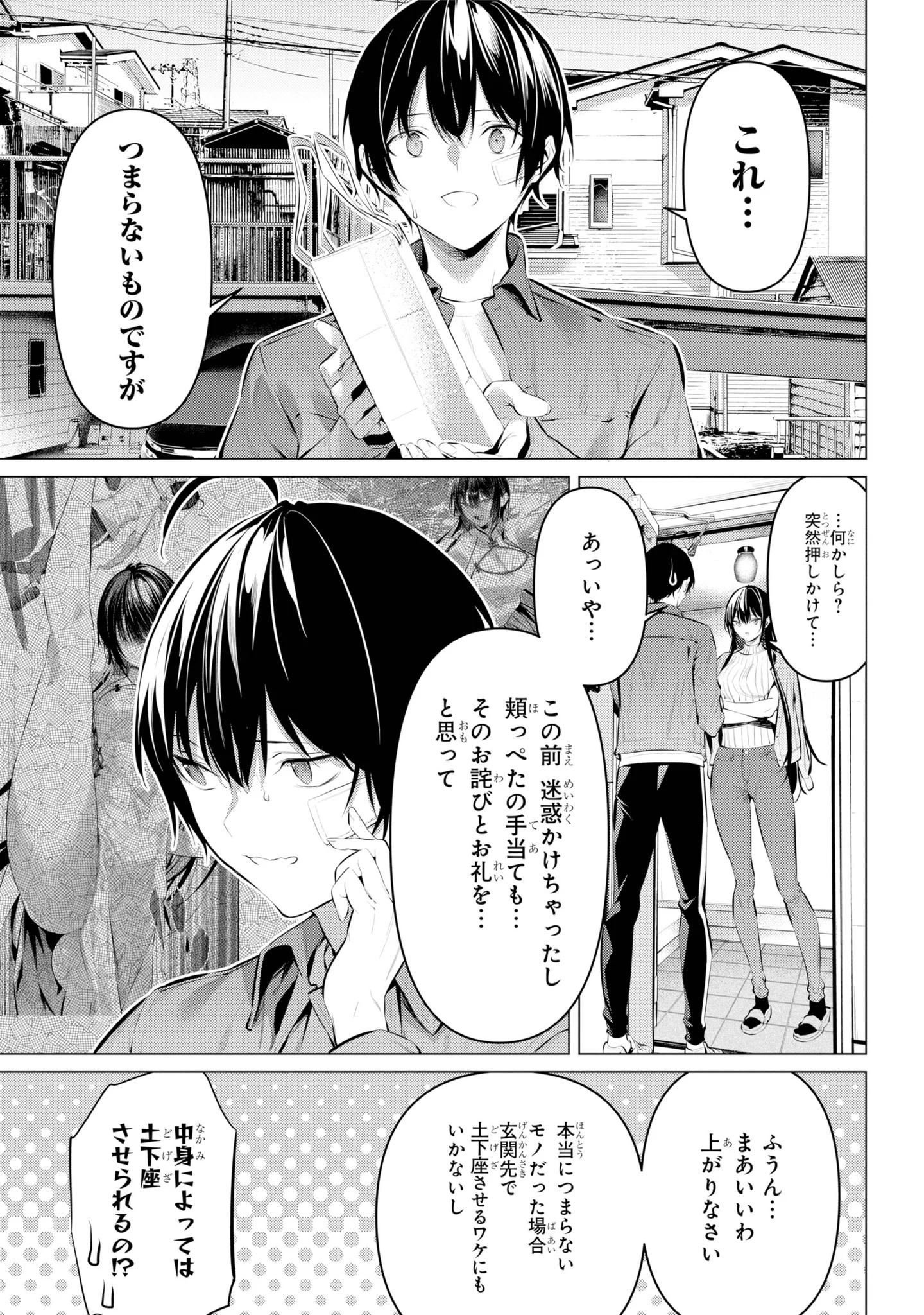 たかさんです。その他の方は購入をお控えください。 ガンガンJOKER編集部【公式】 on X: 