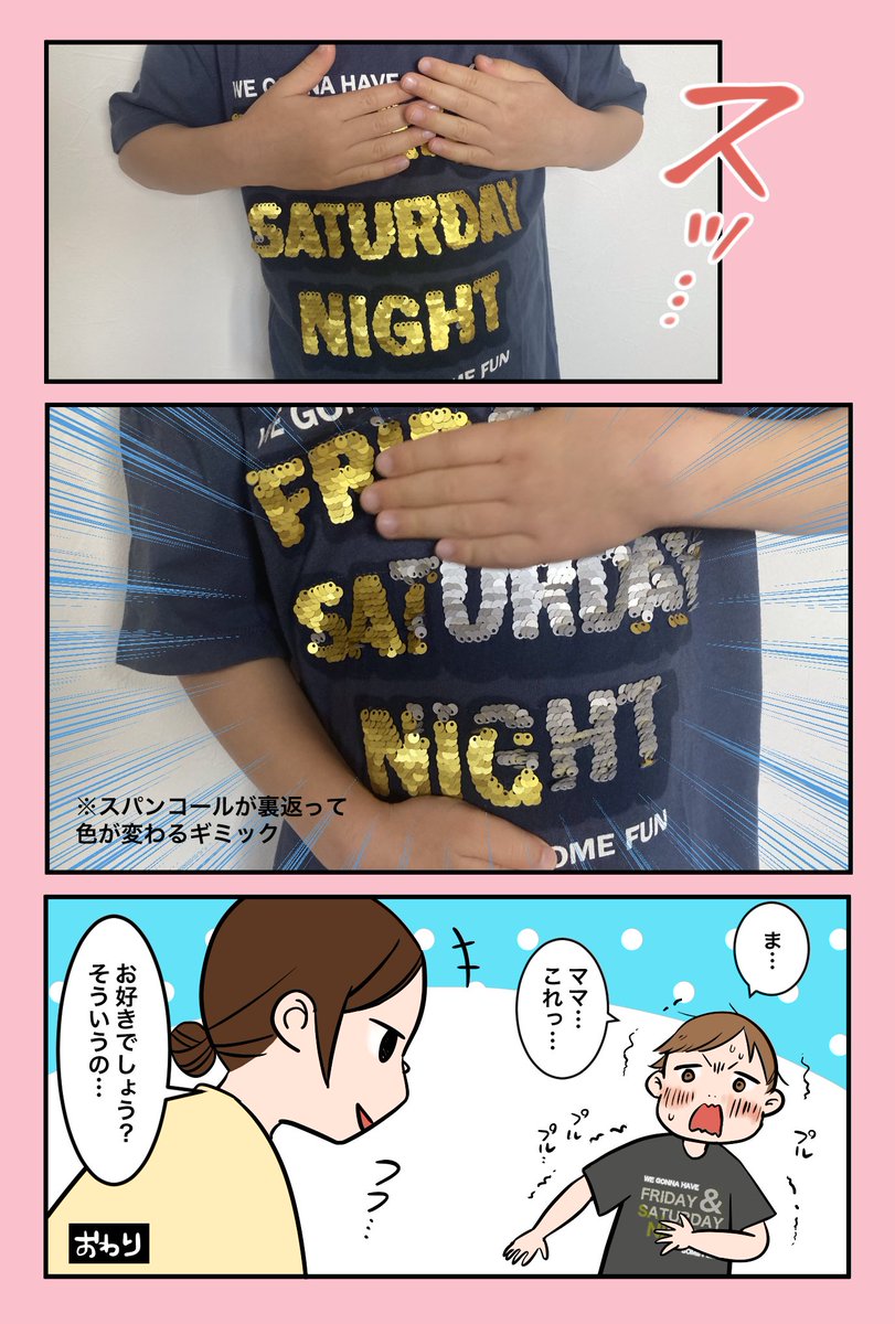5歳児の春夏服お買い物しました!
春から年長さん🌸なので小学生になっても着られるように120センチを主に買い集めました!
キャリーオンさんお安くて状態綺麗で本当助かってます😭

お洋服楽しく描きました✨✨✨

@kidscarryon 
#pr 