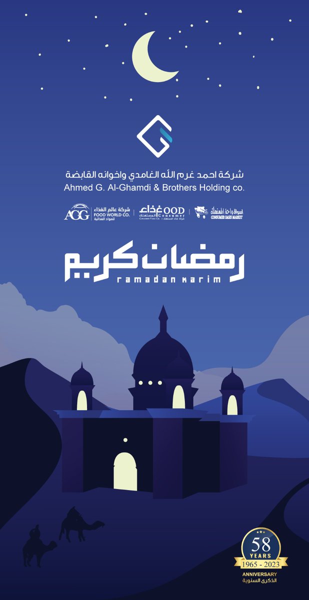 AGGCOM_Co's tweet photo. مبارك عليكم الشهر، أعاده الله علينا وعليكم بالصحة والعافية وتقبل الله منا ومنكم صالح الأعمال 💙🤍\

#رمضان_كريم 
#رمضان_يجمعنا https://t.co/D8OtKfMnTr