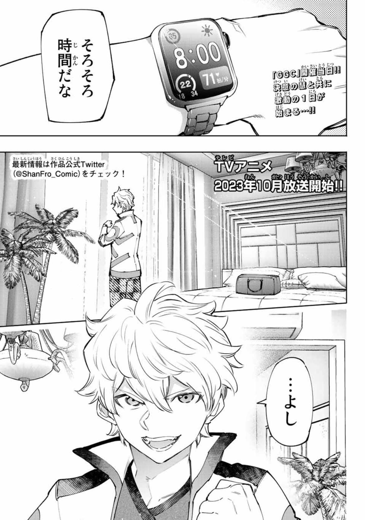 シャングリラフロンティア　漫画 Amazon.co.jp: シャングリラ・フロンティア（1） ～クソゲー