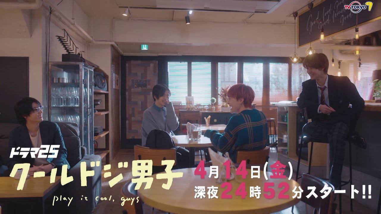 NCT Brasil²⁶ в X: „🎥  230322 — Drama 「Cool Doji Danshi (Play It Cool,  Guys」 Trailer （#NCT127 「Sunny Road」 Version） 🔗   / X