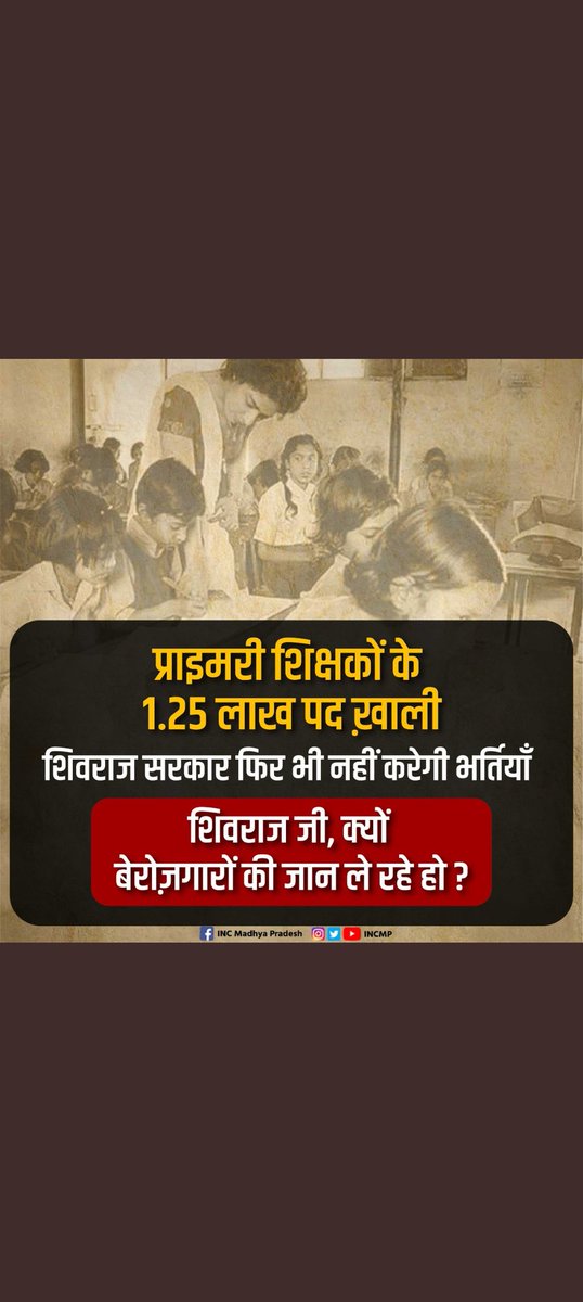 यही है विनती बारंबार,
पदवृद्धि कर दो मामा जी एक बार,
भर्ती आई 12 साल बाद,
युवा मांगे आपसे रोजगार,
जो है उनका अधिकार,
वोट मिलेंगे आपको अपार,
जो ना पदवृद्धि हुई इस बार,
आपकी बन ना पाएगी सरकार,
बेरोजगार युवा के मन में है विचार,
बदलो सरकार इस बार।
#51000_MPTET_VERG_3