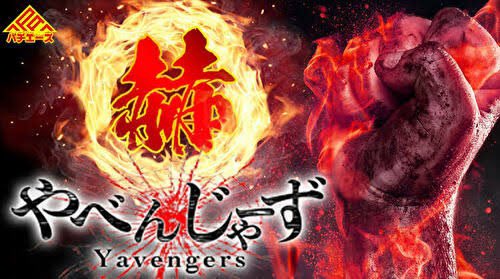 3/23📝DATAUP
■グランドアクア
▶️❸の付く日
💫やべ赫✖️鉄カバ
今回はアクエリオンが全❻
他にも“鬼武者.カバネリ"などの主要機種に塊あり✨
強いw