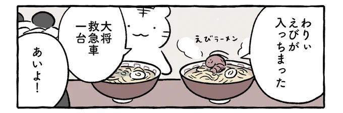 3コマ目がいろいろおかしかった 修正版 