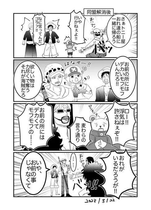コラロ(上げ直しすみません) 