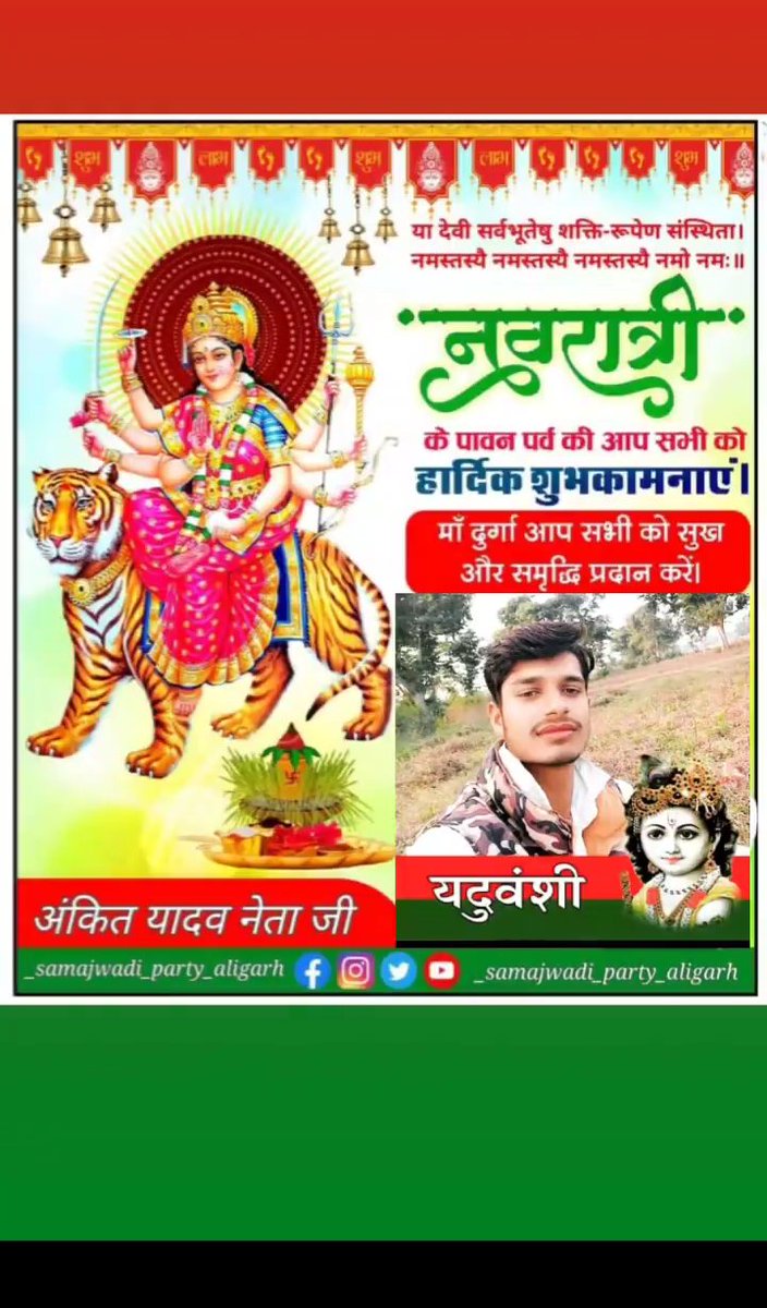 Jai  mata di