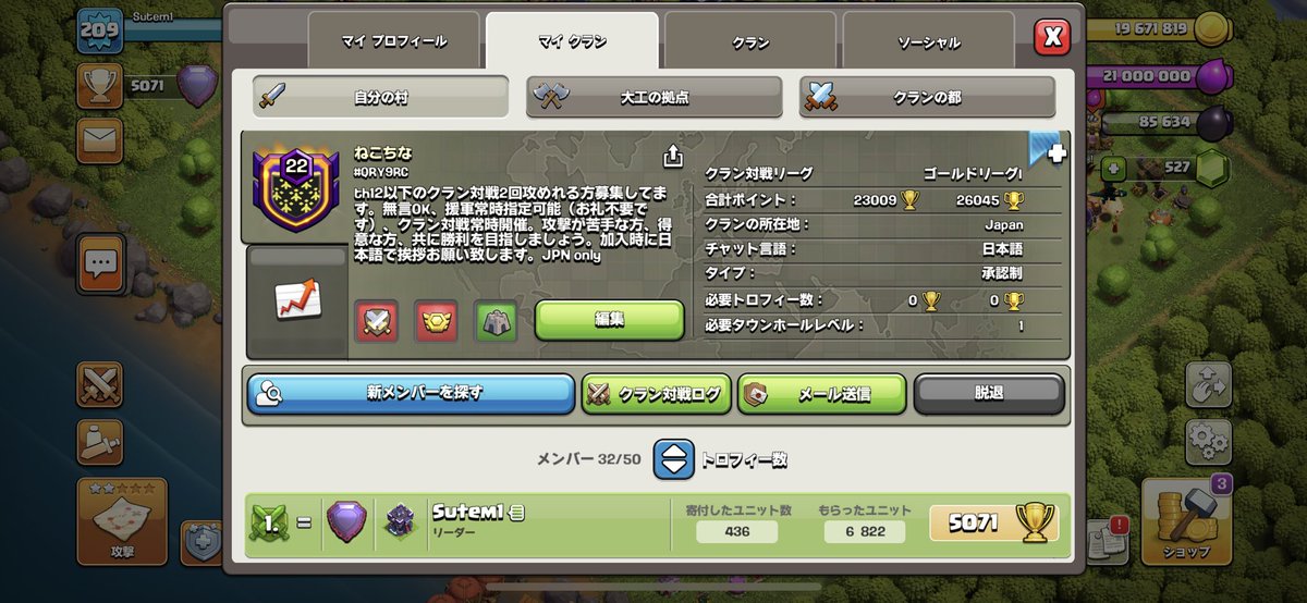 abc05166150's tweet photo. クランゲーム手伝ってくださる方探してます。また、クランゲームのみならずクラン対戦メンバーも募集しです。
基本的に無言です。
#クラクラクラン募集 
#クラクラ
#クランゲーム

ねこちな https://t.co/G6Sqb58NfV https://t.co/StEQxDgnhh