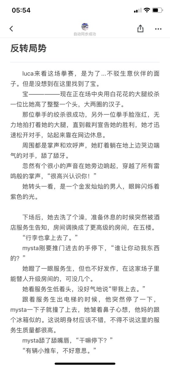 Milkiweeeee's tweet photo. 反转局势
#lusta #Lusta
#LuMysta
快写完的时候，不知道写什么了🥹于是自己掏出了一些法宝 https://t.co/yxDGE9iBW5
