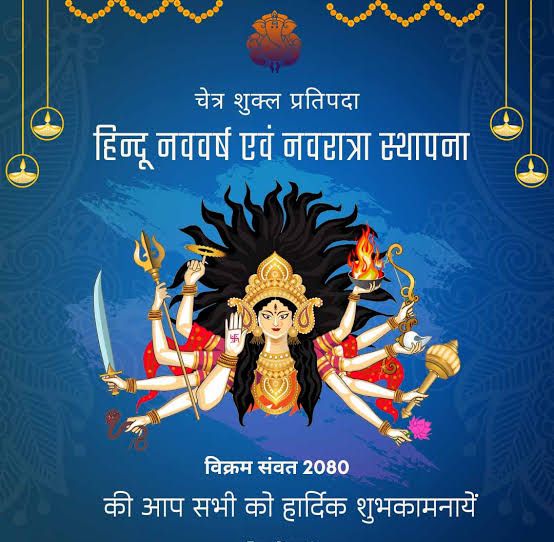 Happy Navratri and
Happy Gudi Padwa !!
I wish your entire year to be full of new smiles, new successes, new joys, and new adventures.
#HappyNavratri2023
#HappyGudiPadwa