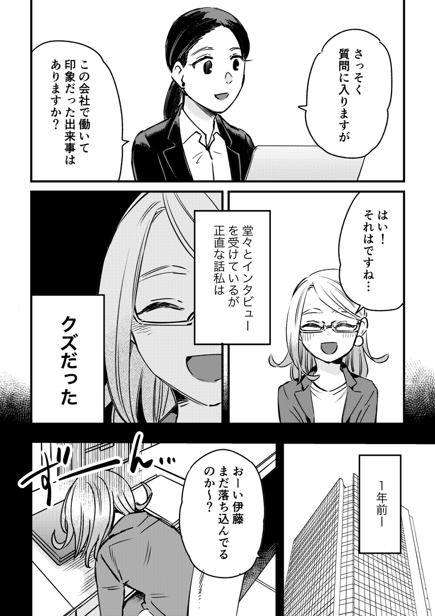 【お仕事体験談マンガ第三弾!】

人材業界の体験談を描いたマンガを紹介します!
職場で出会ったある先輩とのエピソードとは... !?
(1/4)

作者はあららぎ菜名さん @Araragi_Nana_23 です✨

#24卒
#25卒
#お仕事体験談マンガ
#マンガが読めるハッシュタグ 