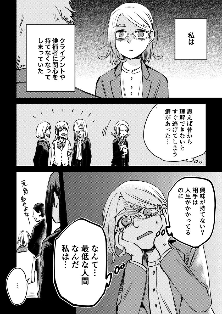 【お仕事体験談マンガ第三弾!】

人材業界の体験談を描いたマンガを紹介します!
職場で出会ったある先輩とのエピソードとは... !?
(1/4)

作者はあららぎ菜名さん @Araragi_Nana_23 です✨

#24卒
#25卒
#お仕事体験談マンガ
#マンガが読めるハッシュタグ 