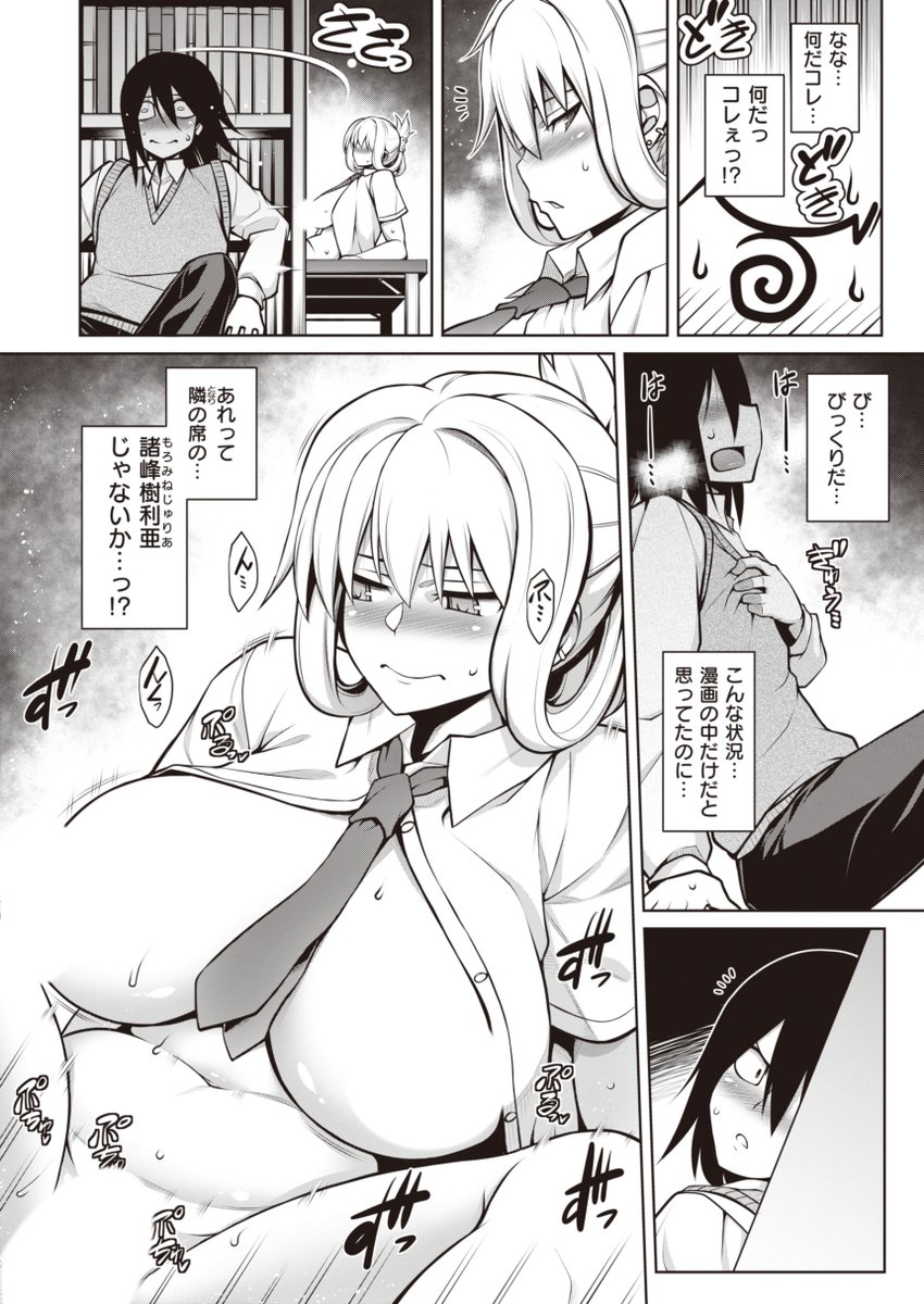 ✨本日のおすすめ✨
TANABE先生
《僕が彼女にNOと言えない理由》
失楽天 2023.04

勉強中に図書館で寝落ち💤
ぶっきらぼうなクラスメイトが
えっちしているのを見てしまって…💞

🔽続きはこちら🔽
https://t.co/9rm0qYX9XP

※イメージ画像と実際の修正方法は異なります 