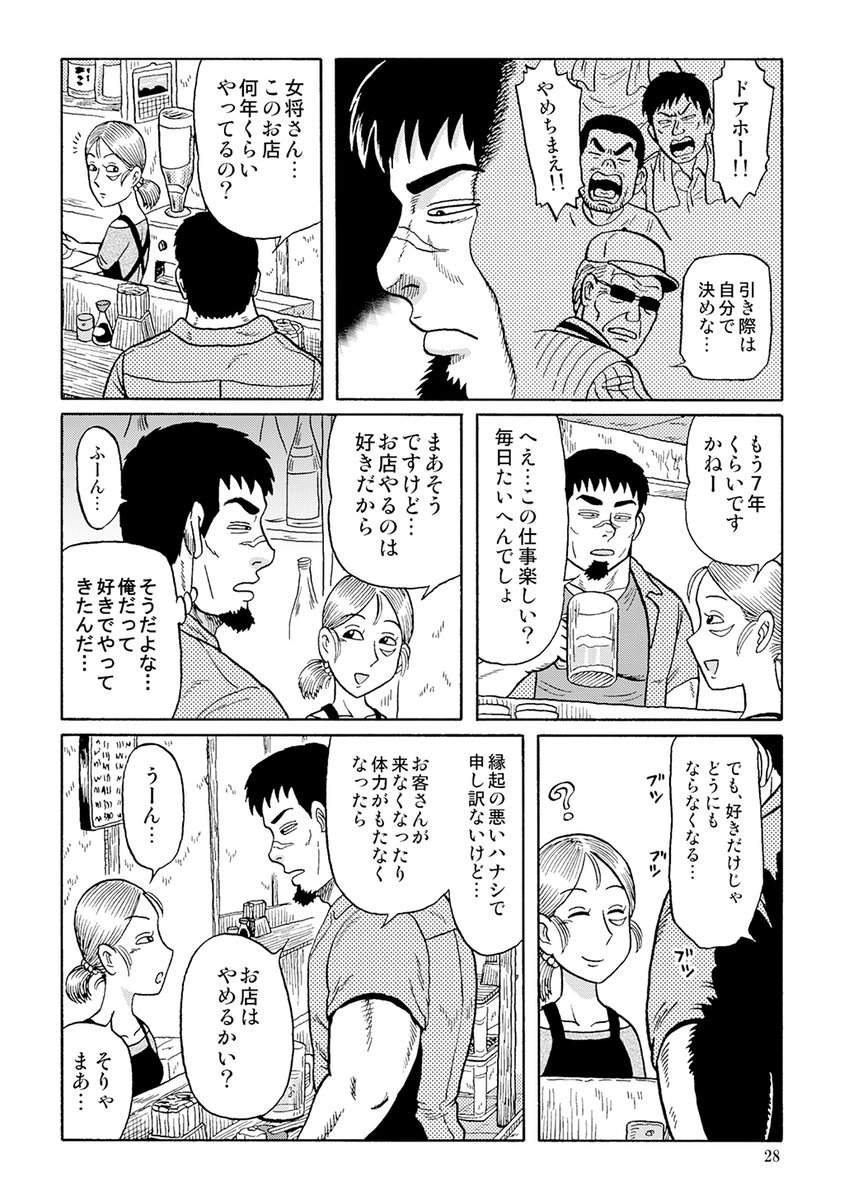 P.4～P.6
(おわり) 