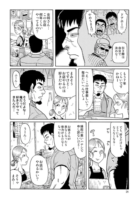 P.4～P.6
(おわり) 