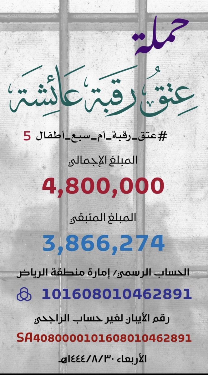 Abdulmane's tweet photo. الحمدلله
تم جمع مليون ريال تقريبا
بفضل الله ثم فضلكم
ومتفائل ومستبشر جدا
ستنتهي قريبا لاتحرم نفسك المشاركة 
ونحن في موسم الخيرات 

الحساب الرسمي /إمارة منطقة الرياض
حساب الراجحي
101608010462891
رقم الايبان لغير حساب الراجحي
SA4080000101608010462891
 #عتق_رقبه_ام_سبع_اطفال5 https://t.co/rIvLqEXR2O