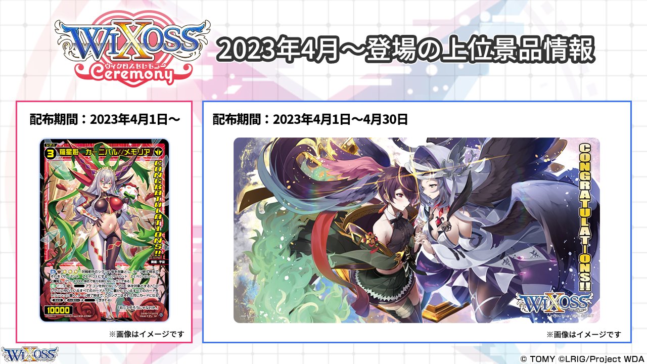 が大特価! ウィクロス wixoss カーニバル 4枚 ホロ コニプラ