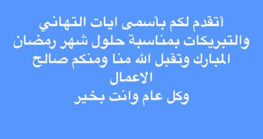 ابو خالد الغنامي (@sula_iman0) on Twitter photo 