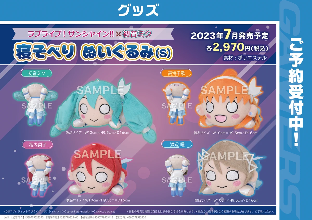 Aqours 寝そべりぬいぐるみ9人セット ラブライブ!サンシャイン!! Fr0OsIaaIAAcgMq?format=webp&