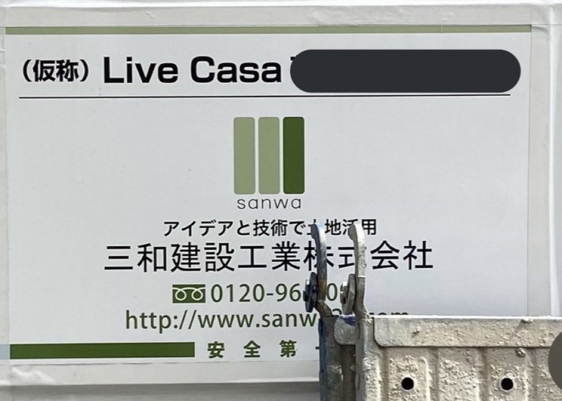 kinendeathyo's tweet photo. 【インプ31820超🔥🚬】
新宿。ブレイ○ズ。西○正●さん。何故貴方はそんなに顔バレを恐れてるんですか？そもそもはなんでこうなったか理解してます？逆ギレして侮辱行為や狂言被害届出したのはお前な？ちゃんと覚えておけよ？そして関連会社からはまともな対応謝罪皆無。
#建築業界の闇　
#早く厳罰化 https://t.co/wHP2cCix7o