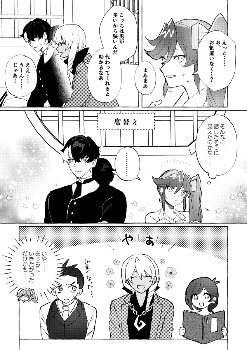 飲み会で席代わってくれるお兄さん 