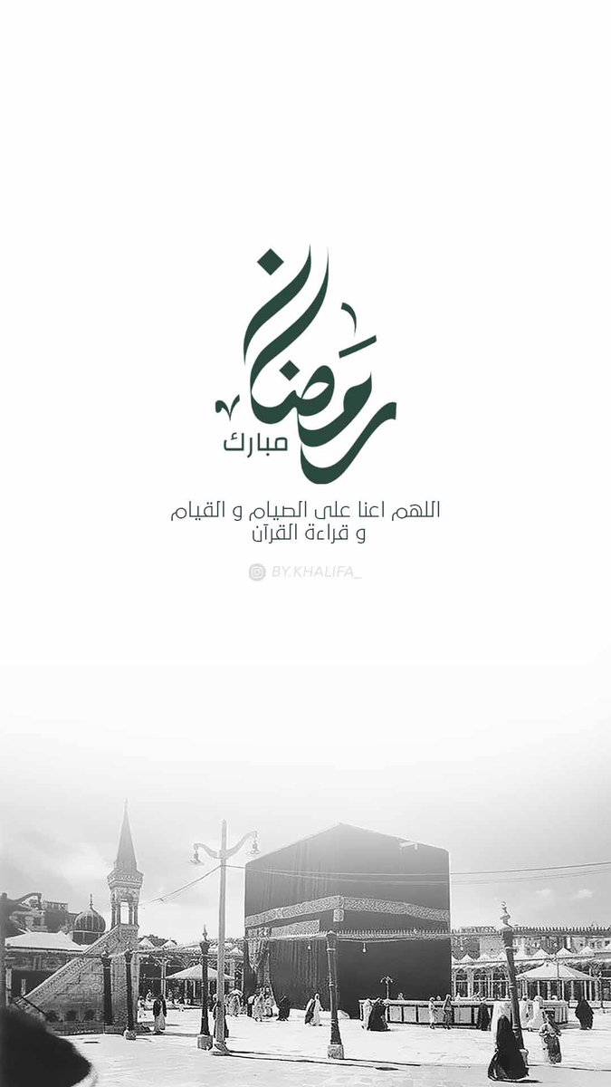 Bykhalifa_'s tweet image. اللهم اعنا على الصيام و القيام و قراءة القرآن ..
اللهم اجعلها ثلاثين ليلة من الجبر و الغفران 🤲💙