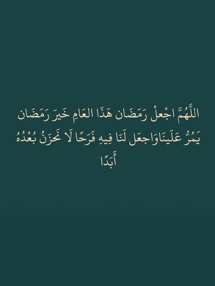 llnsmall's tweet photo. "دَنت أيام رمضان فياربَّ طَهر قُلوبنَا،
ونقِ سرائِرنا ، وبلِغنا جمالَ لحظاتِه" https://t.co/EzaGKU4gNS