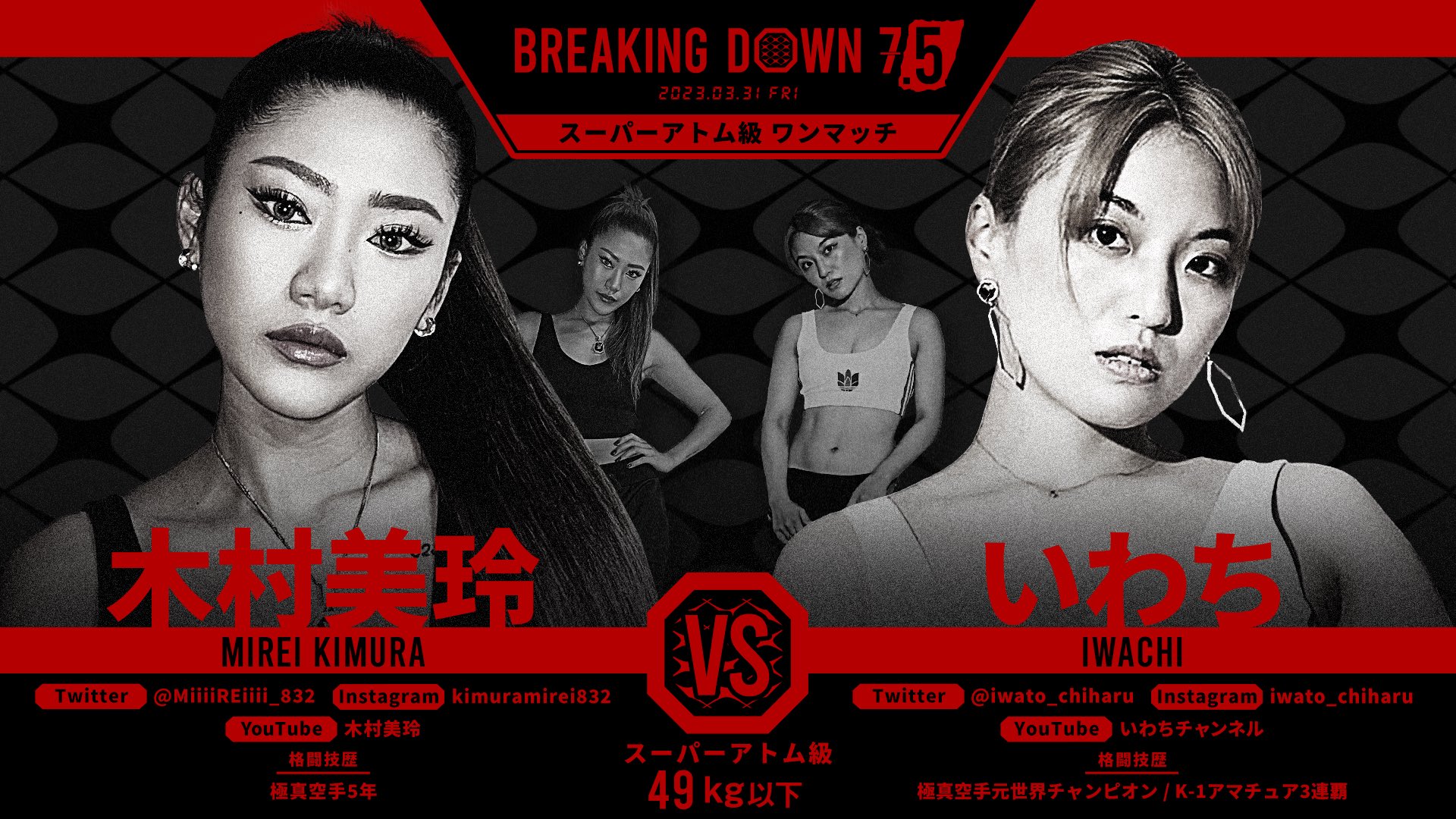 BreakingDown / ブレイキングダウン on X: 