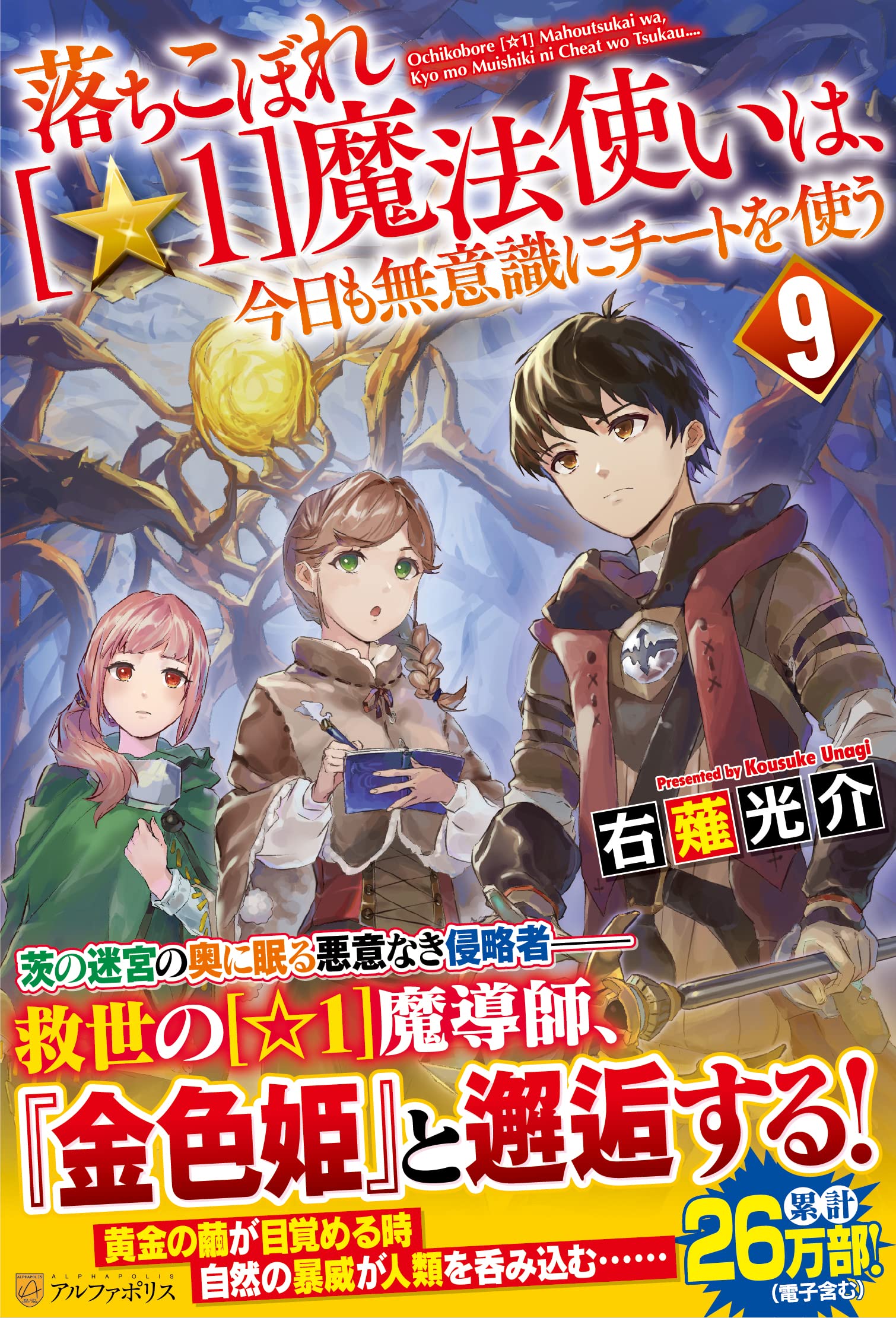 Manga Mogura RE on X: Knights & Magic light novel series by