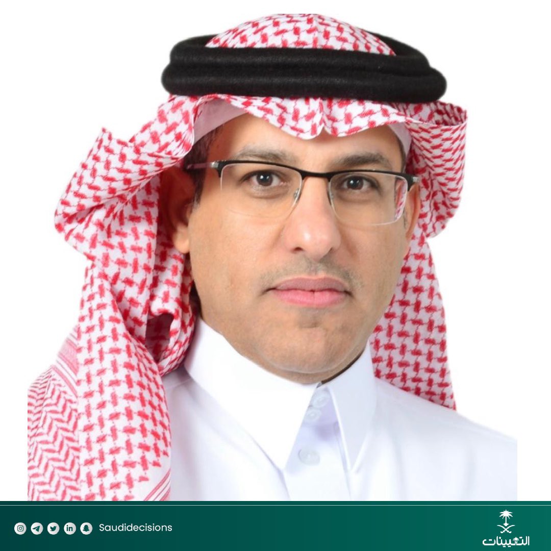 SaudiDecisions's tweet photo. تكليف الأستاذ إياد بن عبدالرحمن القرعاوي (مستشاراً ومشرفاً عاماً على مكتب وزير التعليم). https://t.co/RU2AKIqyZE