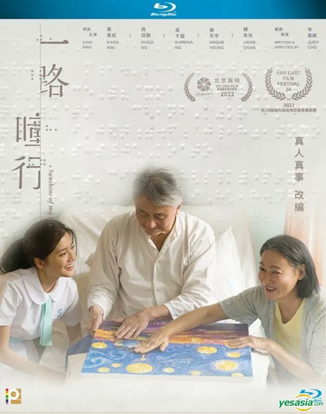 YesAsia_Movies's tweet photo. Karena Ng plays the daughter of blind parents (Kara Wai, Hugo Ng) in moving Hong Kong film SUNSHINE OF MY LIFE based on director Judy Chu's life
https://t.co/AIsxJRpNGn
#一路瞳行 #sunshineofmylife #karenang #karawai #hugong #hongkongfilm #惠英紅 #吳岱融 #吳千語 https://t.co/14HLgMgQ4c