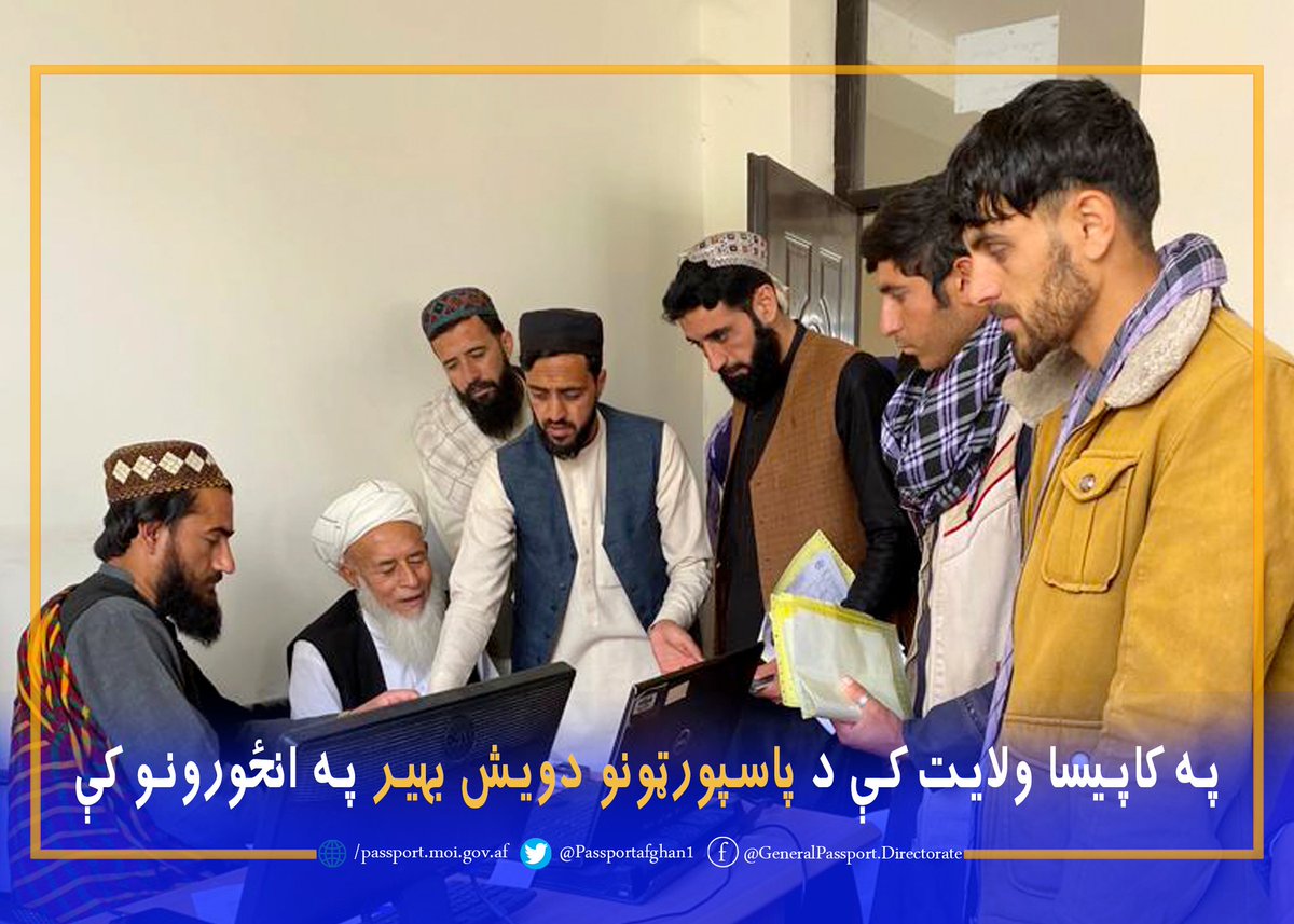 passportafghan1's tweet photo. په کاپیسا ولایت کې د پاسپورټونو د وېش بهیر په انځورونو کې https://t.co/MQ0xY355rQ