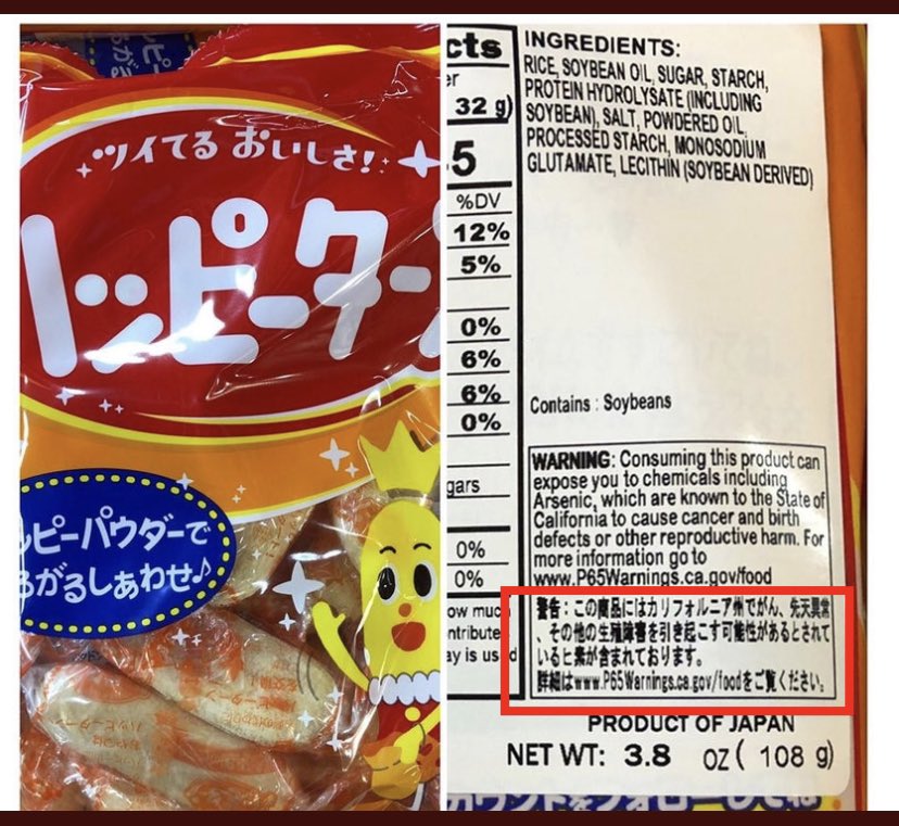 be_my_baby2024's tweet photo. 日本のお菓子って危険なんだよ！
ちなみに東大卒のやつは絶対食わない‼️ https://t.co/gOEk6X0s2y