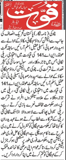Teampp182's tweet photo. #pp180
سے کپتان کا سپاہی کل بھی ہر روز کی طرح زمان پارک میں موجود ہم #چوہدری_عقیل_اسلم_pp180 کو خراج تحسین پیش کرتے ہیں کہ جناب چیئرمین @ImranKhanPTI کی ہر کال ۔ آواز ۔ پر ہر وقت لبیک کہا ۔۔۔
#inshaallah_mpa_pp180
#انشاء_اللہ_پی_پی_180_کپتان_کا https://t.co/29NunKMa6J