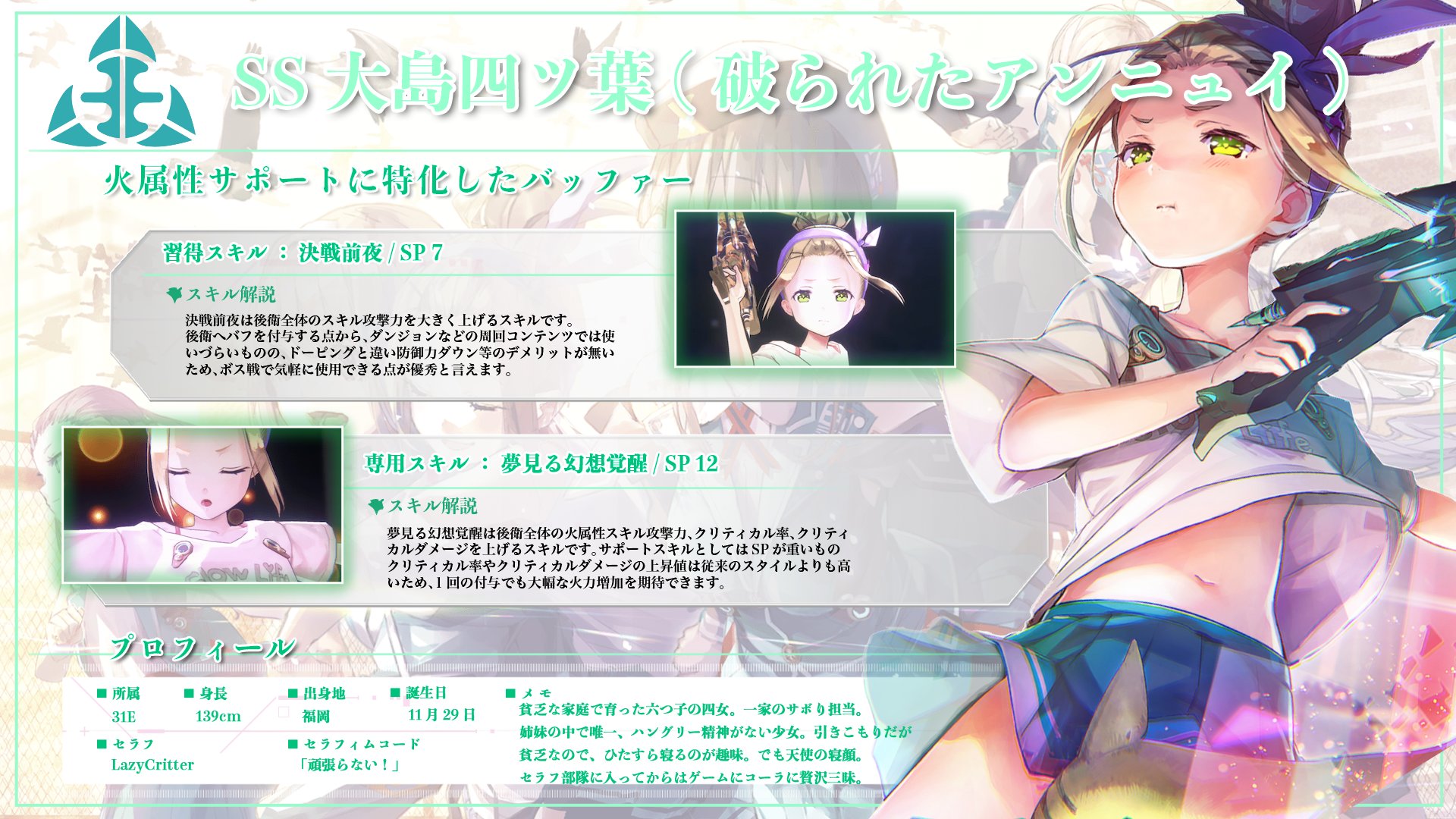 PSA10 ヘブバン ヴァイスLollipop Break 大島 四ツ葉 ヘブバン】S大島四ツ葉(Lollipop Break)の評価とスキル【ヘブン
