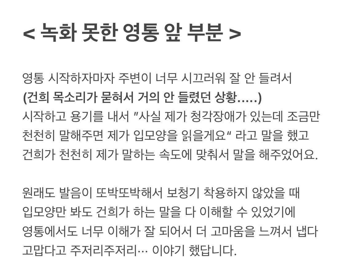 _zz5__'s tweet photo. 올릴까 말까 고민을 하다 뒤늦게 저의 첫 영통 일화를 풀어보아요. 첫 영통이었고 긴장이 된 상태라 머리가 새하얗게 돼서 1분 분량 녹화를 새까맣게 잊음🥹 가르쳐준 항고사 수어도 잘 따라해줘서 놀랐구 정말 다정하고 감동을 주는 천사 그 자체🫧 https://t.co/uCbAsdhpn0