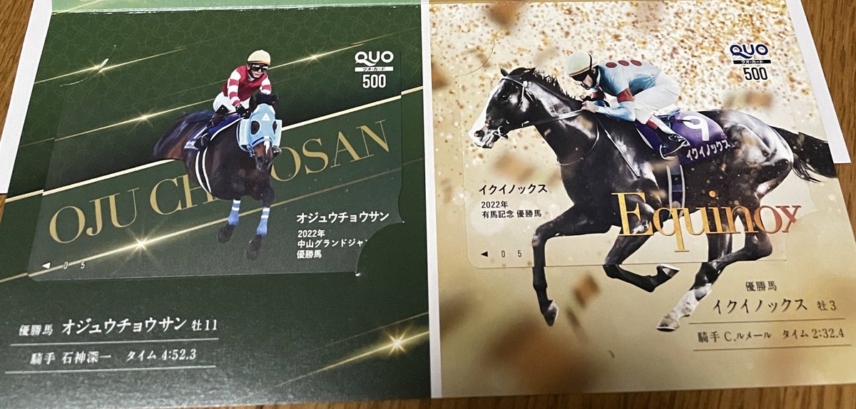 inazuma_taka's tweet image. JRAからの思わぬ贈り物🎁
嬉し～㊗️
 #有馬記念2022 
 #イクイノックス
 #中山グランドジャンプ2022
 #オジョウチョウサン