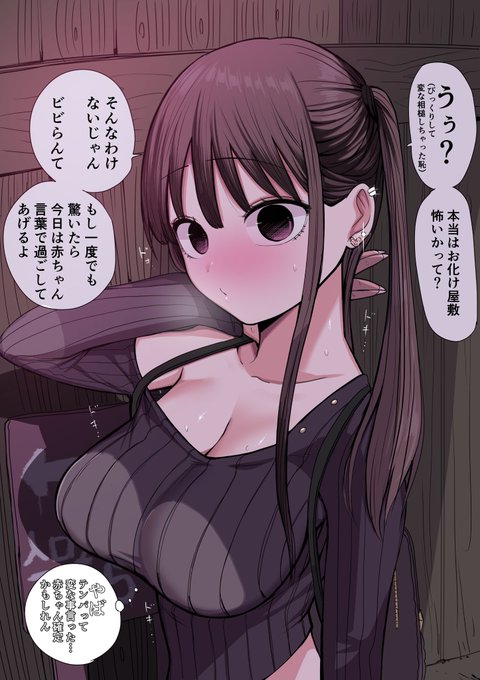 4分後メンヘラが発動するギャル 