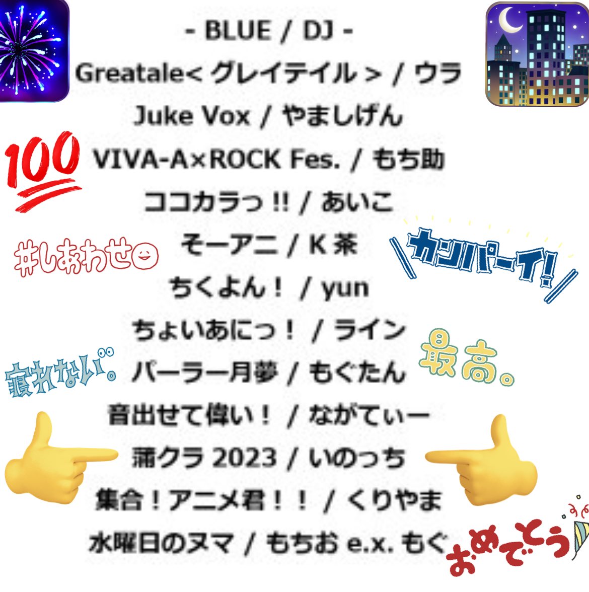 #カマクラ も春の宴でまーす!
出演DJはいのっちです☺️
宴でのカマクラ楽しみですな!
#春の宴2023