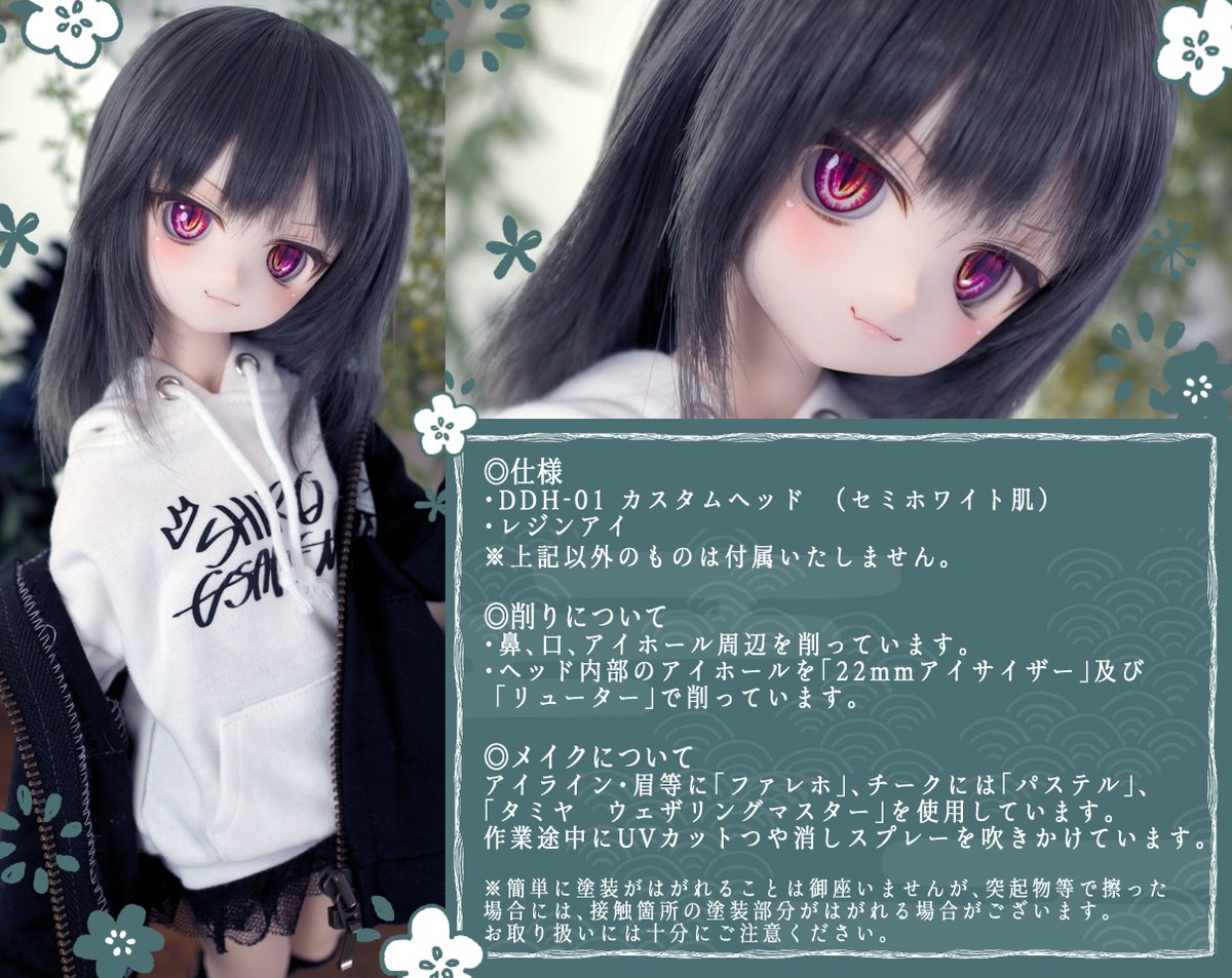 kuro様 制作費専用ページ N.ko】DDH-01 セミホワイト カスタムヘッド＋アイMDD | HYFIREWIRELESS.COM