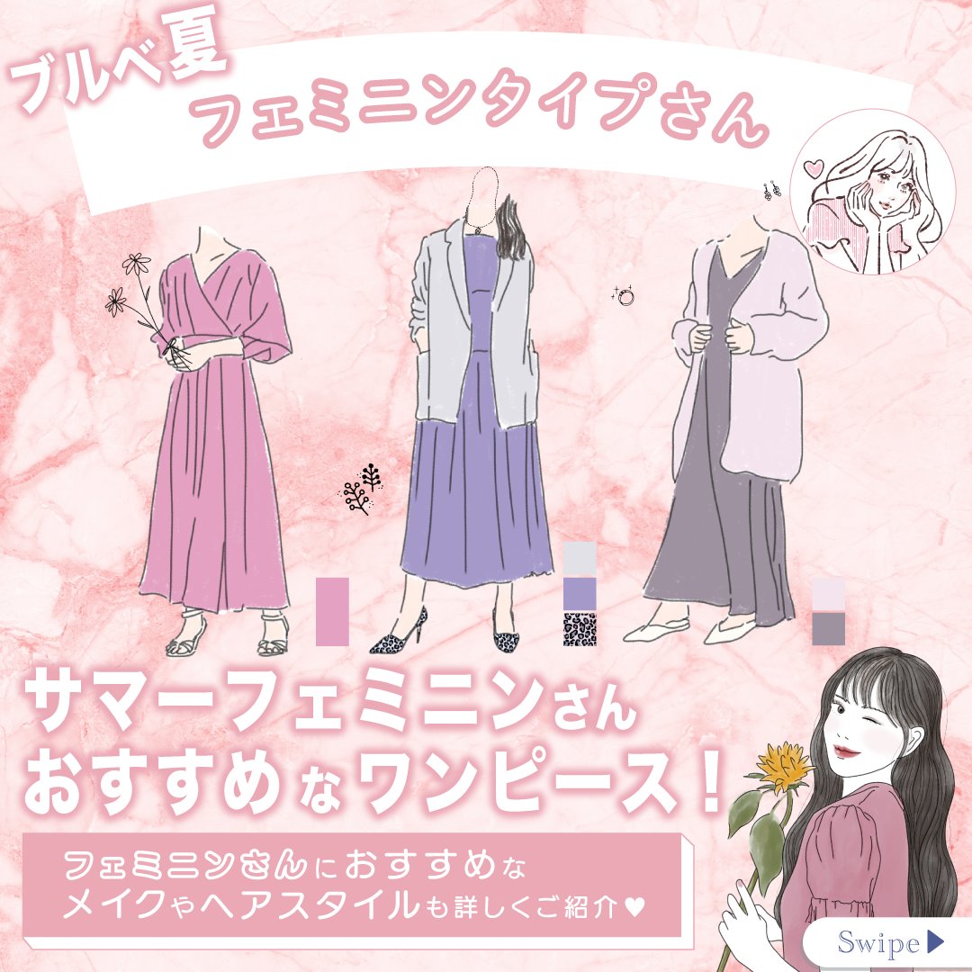 rinmi(リンミ)│全てのブルベ女性をさらなる美しさへと導く tweet media