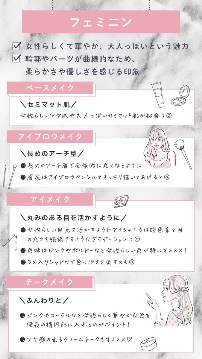rinmi(リンミ)│全てのブルベ女性をさらなる美しさへと導く tweet media