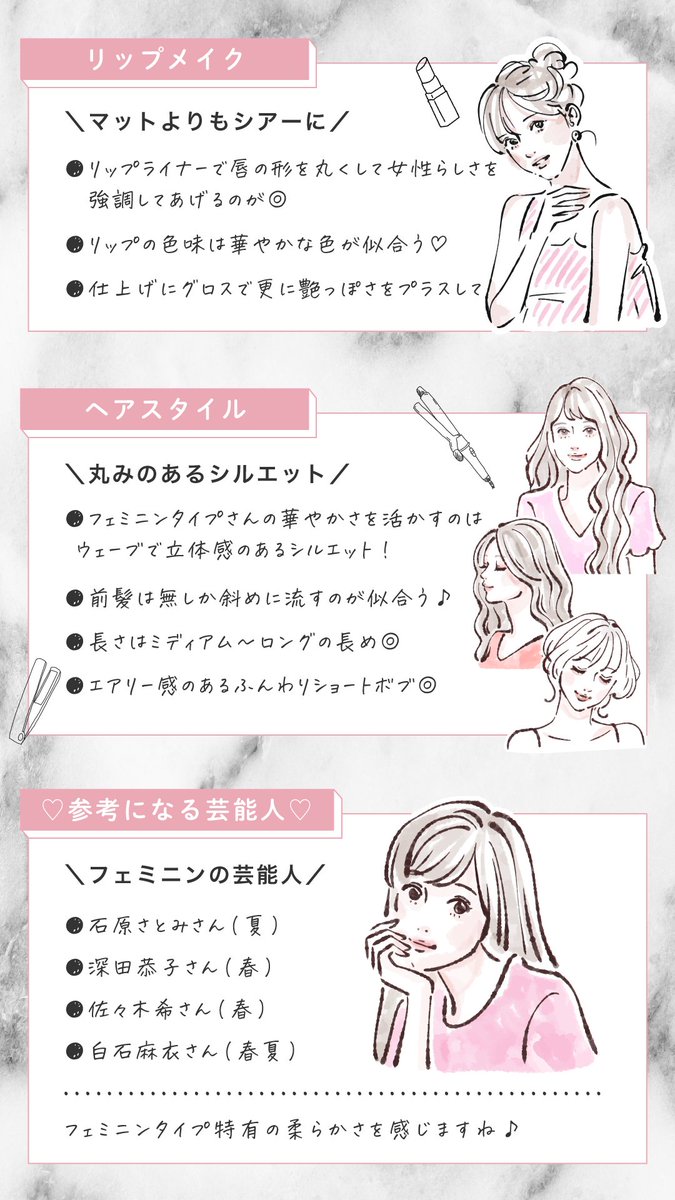 rinmi(リンミ)│全てのブルベ女性をさらなる美しさへと導く tweet media
