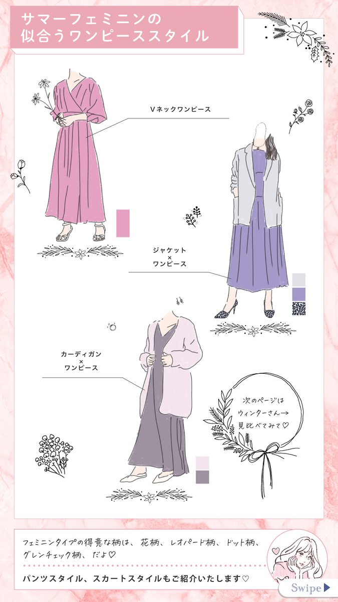 rinmi(リンミ)│全てのブルベ女性をさらなる美しさへと導く tweet media